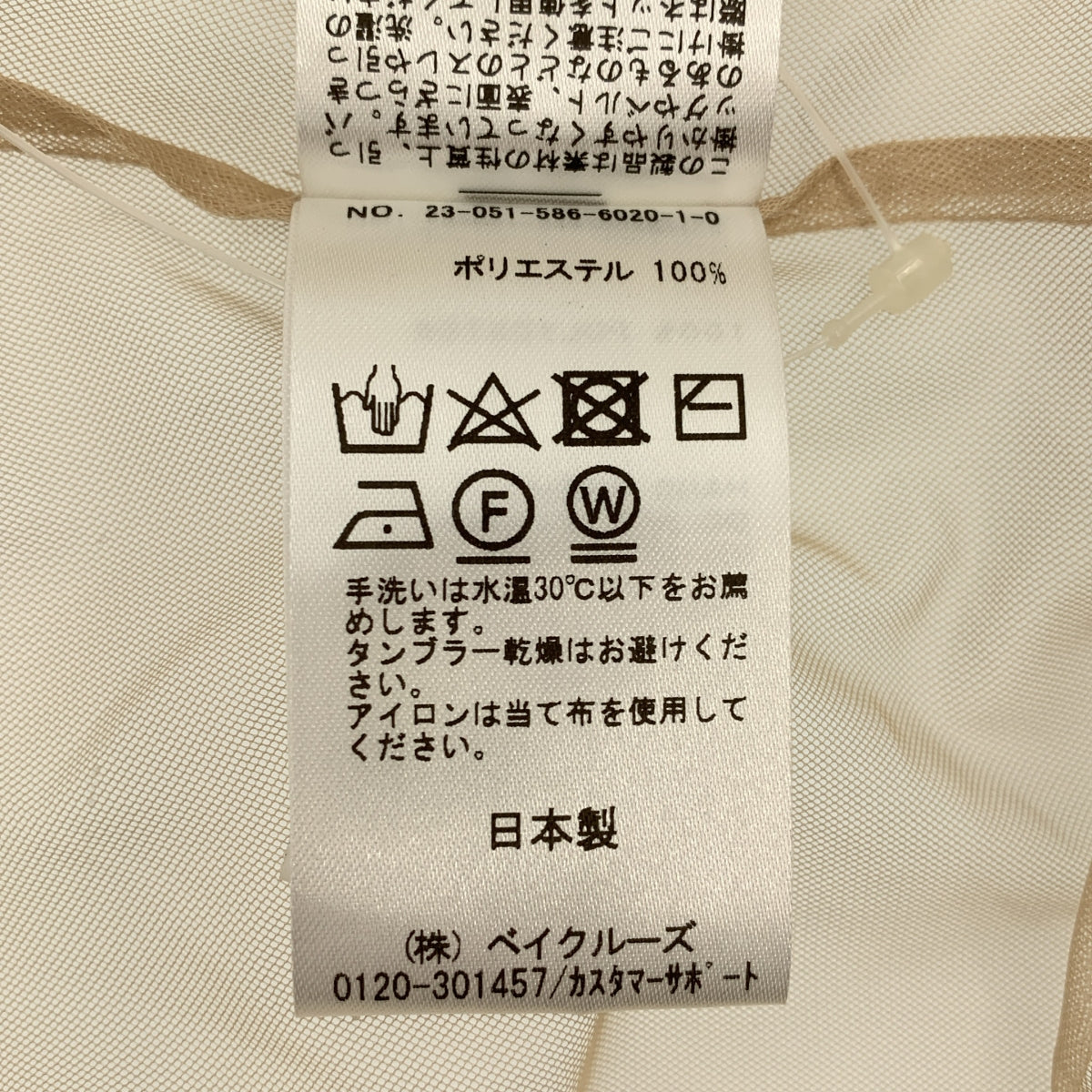 【成色極佳】AP STUDIO | 2023春夏系列 | 薄紗圓領襯衫 | F碼 | 米色 | 女款