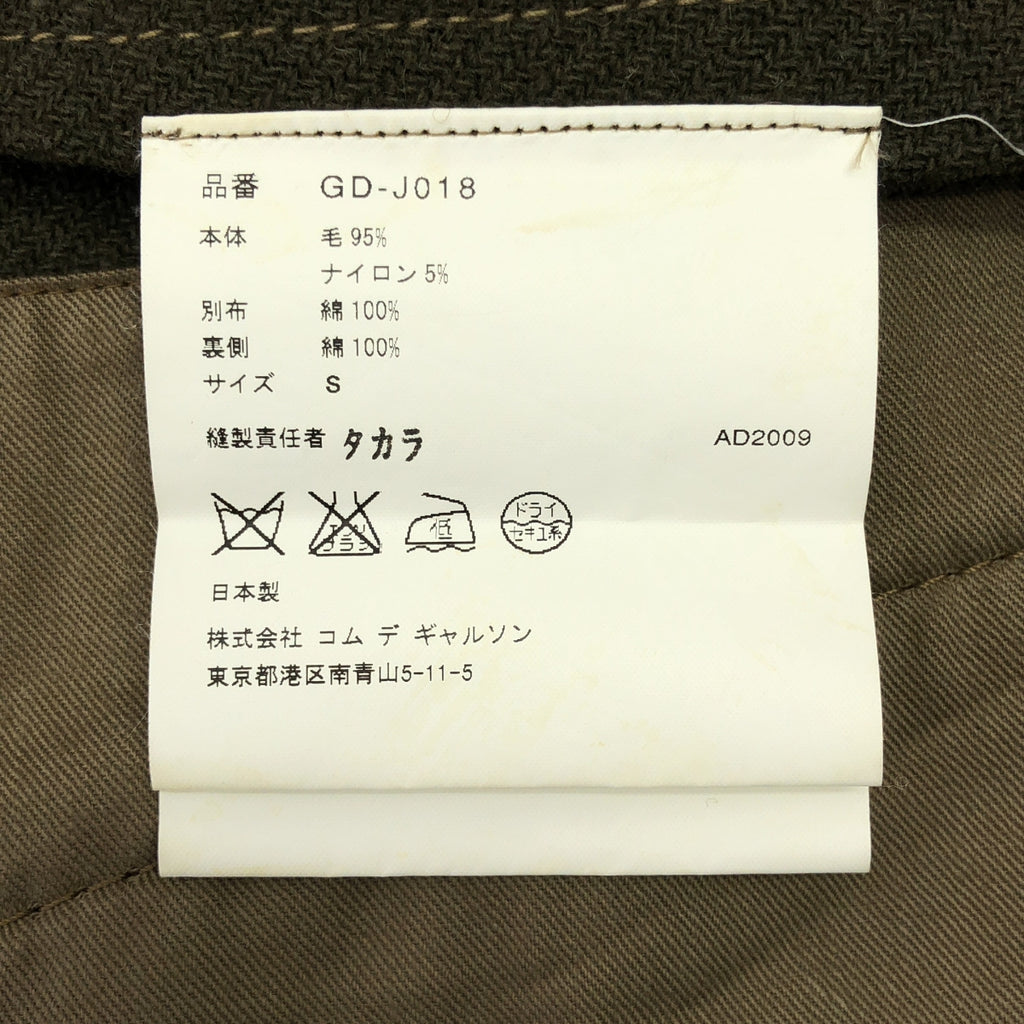 COMME des GARCONS / コムデギャルソン | 2009AW | ドッキングデザイン マント ロング ジャケット | S | レディース