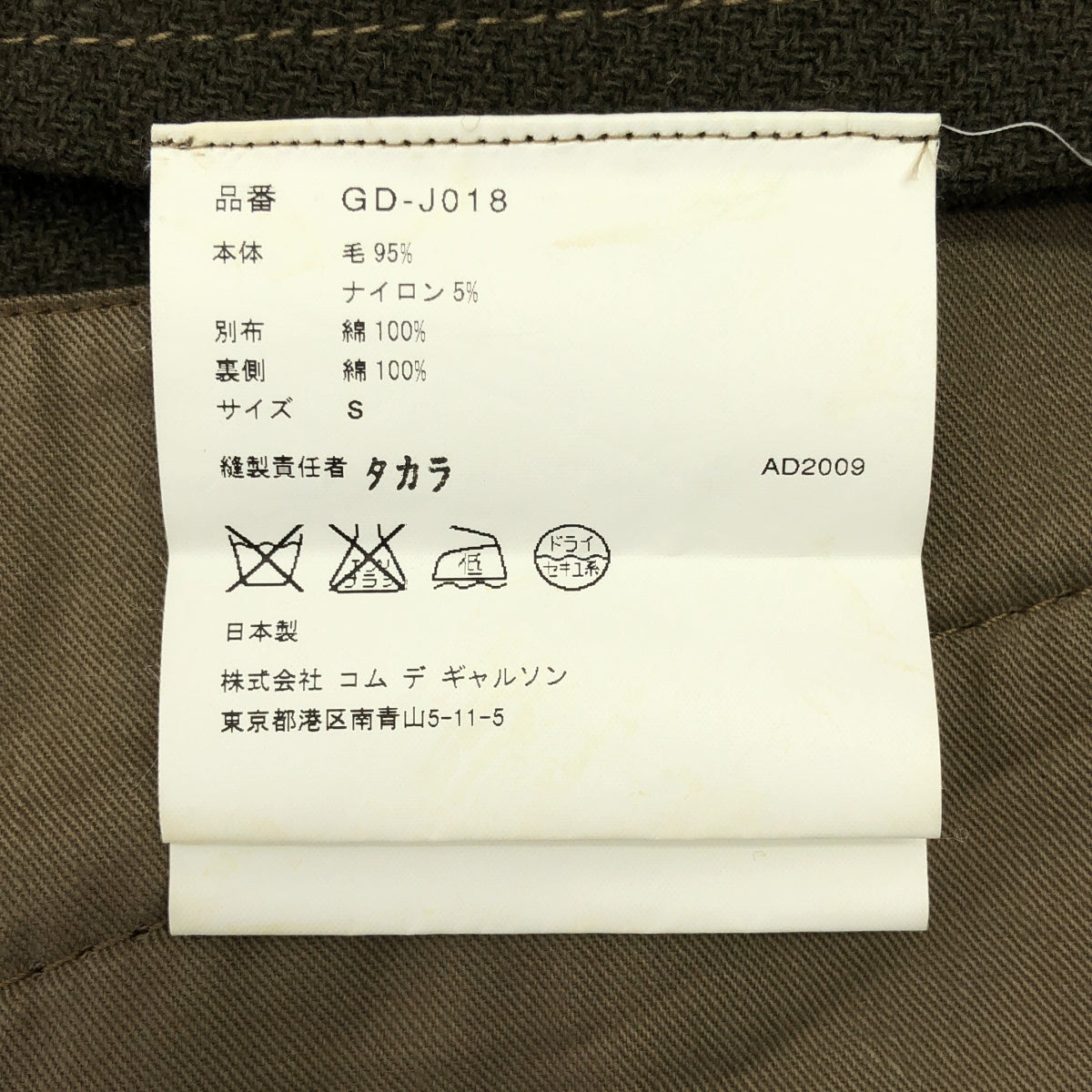 COMME des GARCONS / コムデギャルソン | 2009AW | ドッキングデザイン マント ロング ジャケット | S | レディース