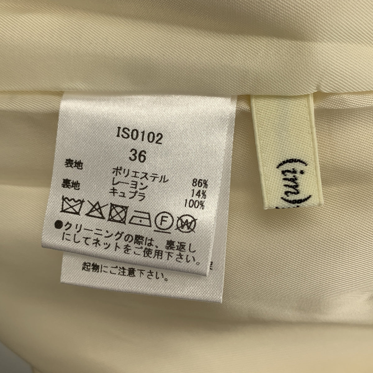 Deuxieme Classe / 두지엠 클래스 | (im)perf. 임퍼프 더블 새틴 스커트 | 36 |