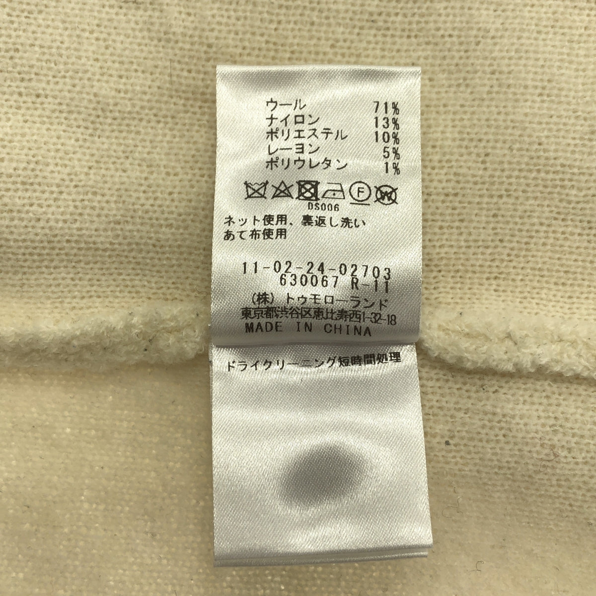 Tomorrowland BALLSEY | 羊毛尼龍圈形呢開襟羊毛衫 | S 碼 | 白色/黑色 | 女款