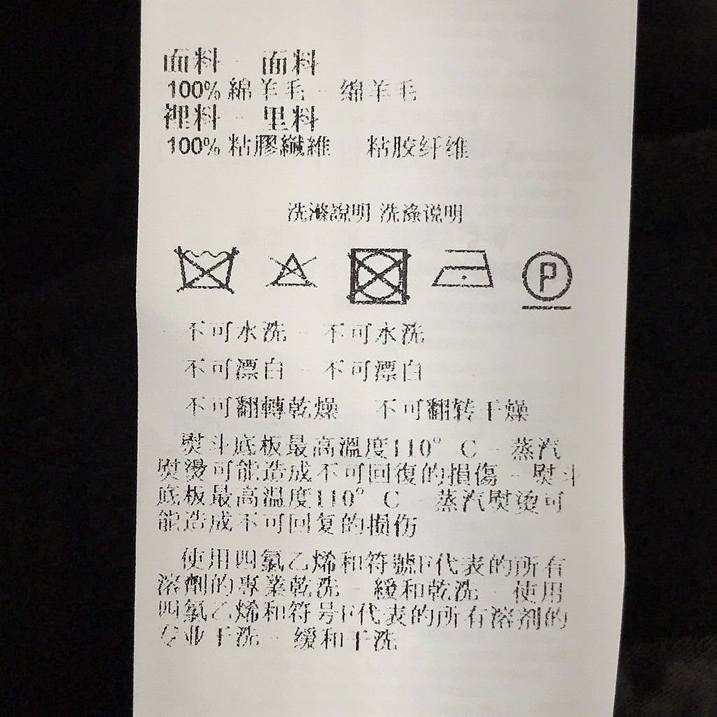 [狀況良好] EMPORIO ARMANI / 安普里奧·阿瑪尼 |梅爾頓羊毛連帽夾克 / 全襯裡 | 50 |黑色 |男士