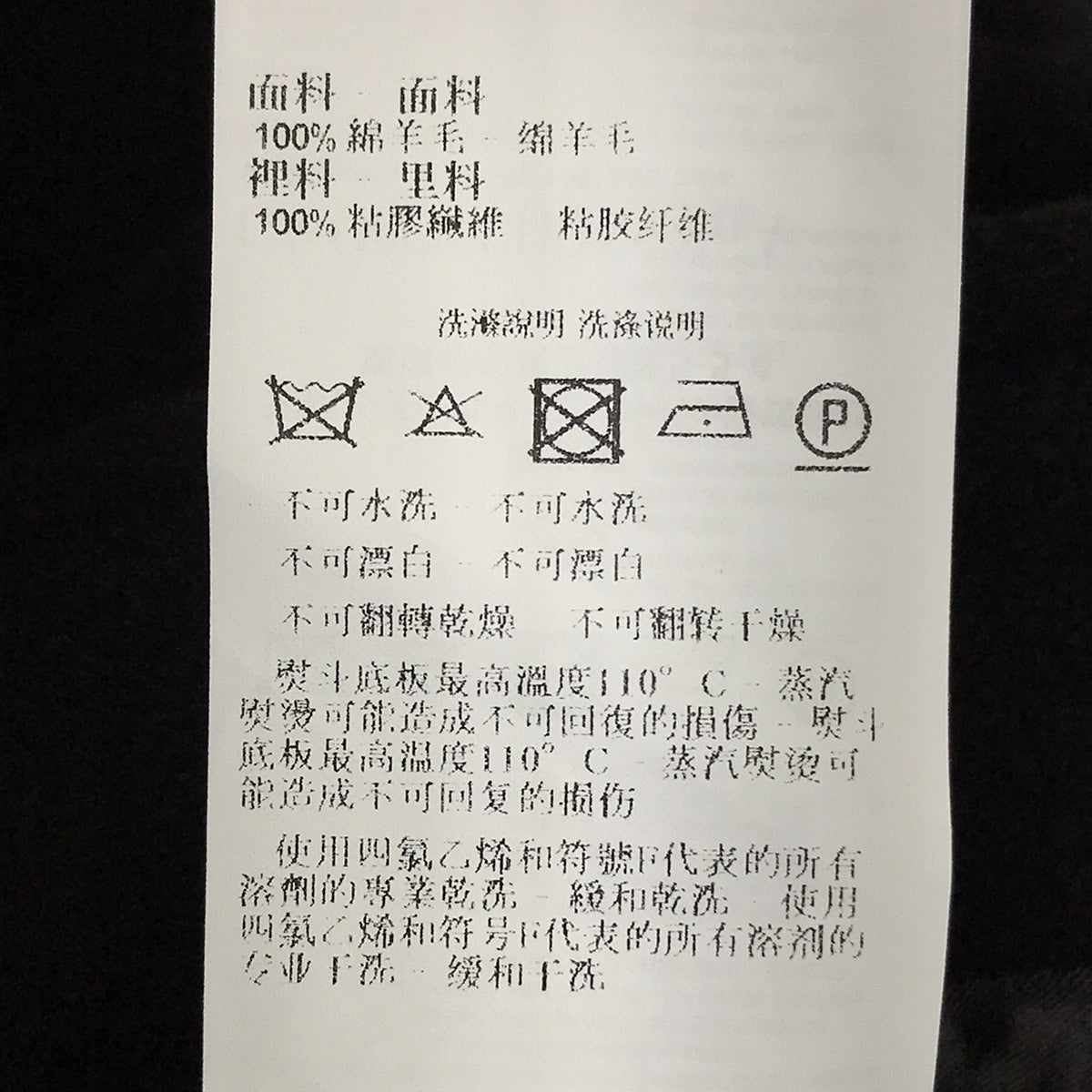 [狀況良好] EMPORIO ARMANI / 安普里奧·阿瑪尼 |梅爾頓羊毛連帽夾克 / 全襯裡 | 50 |黑色 |男士