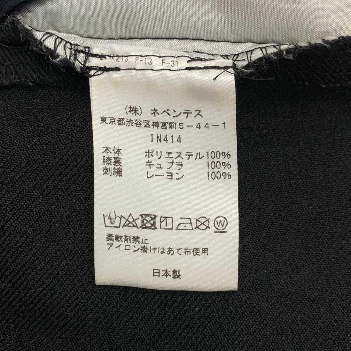 Needles / ニードルス | × STUDIOUS / ステュディオス別注 パピヨン刺しゅう スラックス パンツ | S | ブラック | メンズ