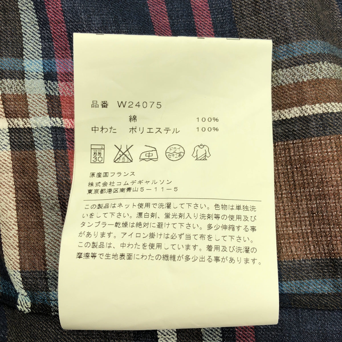 COMME des GARCONS SHIRT / コムデギャルソンシャツ | パッデッドスターヨーク コットン チェック 長袖 シャツ | XS | マルチカラー | メンズ