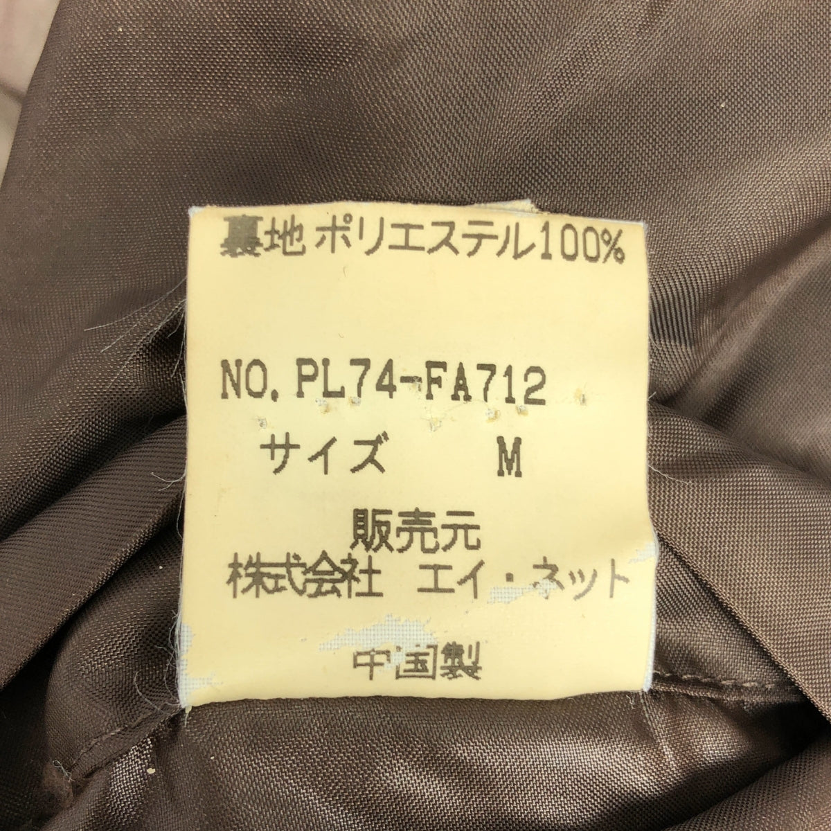 ISSEY MIYAKE | 風衣 / 披肩領羽絨大衣 | M碼 | 棕色 | 男款