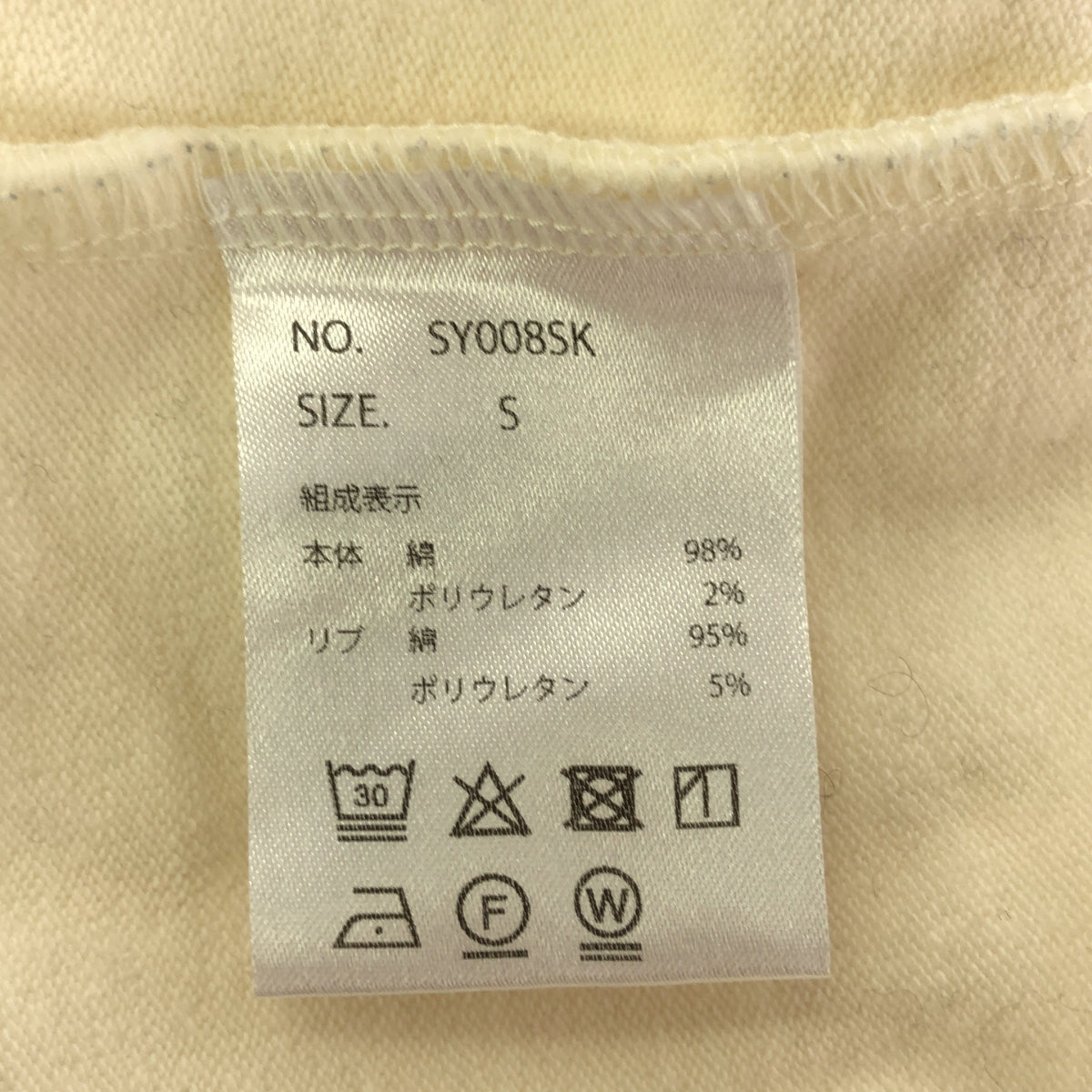 SYNE TOKYO / シン トウキョウ | ウエストゴム スウェット スカート | S | エクリュ | レディース