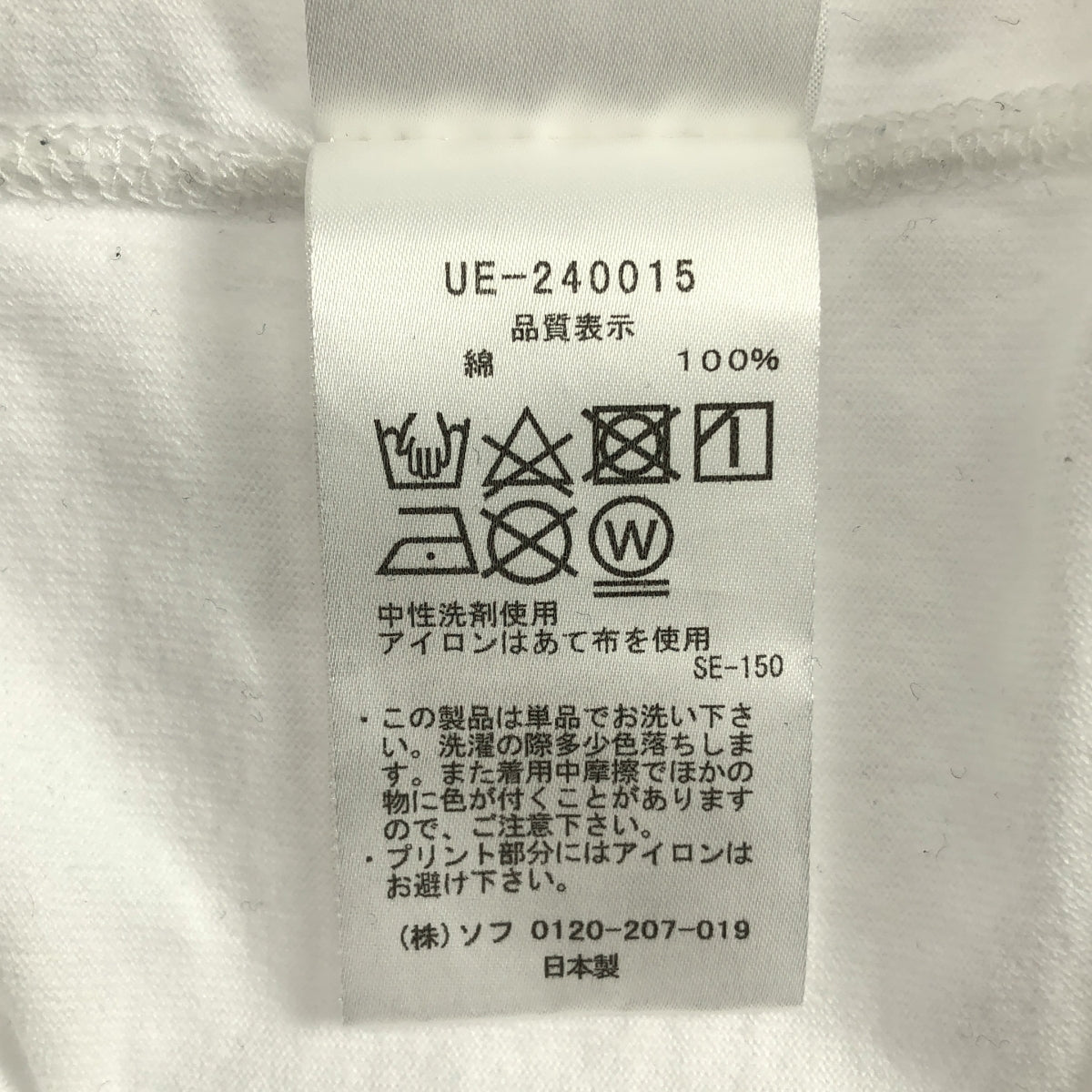 uniform experiment / ユニフォームエクスペリメント | 2024SS | L/S BAGGY FOOTBALL TEE / オーバーシルエット バックロゴ フットボール カットソー | 2 | メンズ