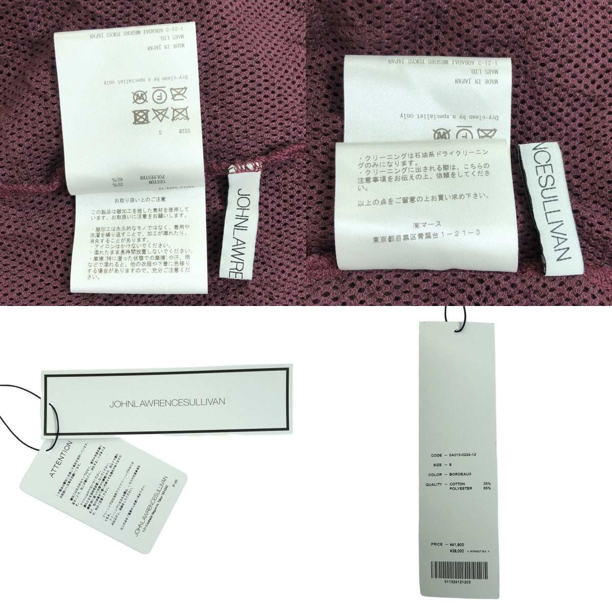 【美品】  JOHN LAWRENCE SULLIVAN / ジョンローレンスサリバン | 2024SS | Wrinkled mesh turtle neck top メッシュ タートルネック カットソー | S | ボルドー | メンズ