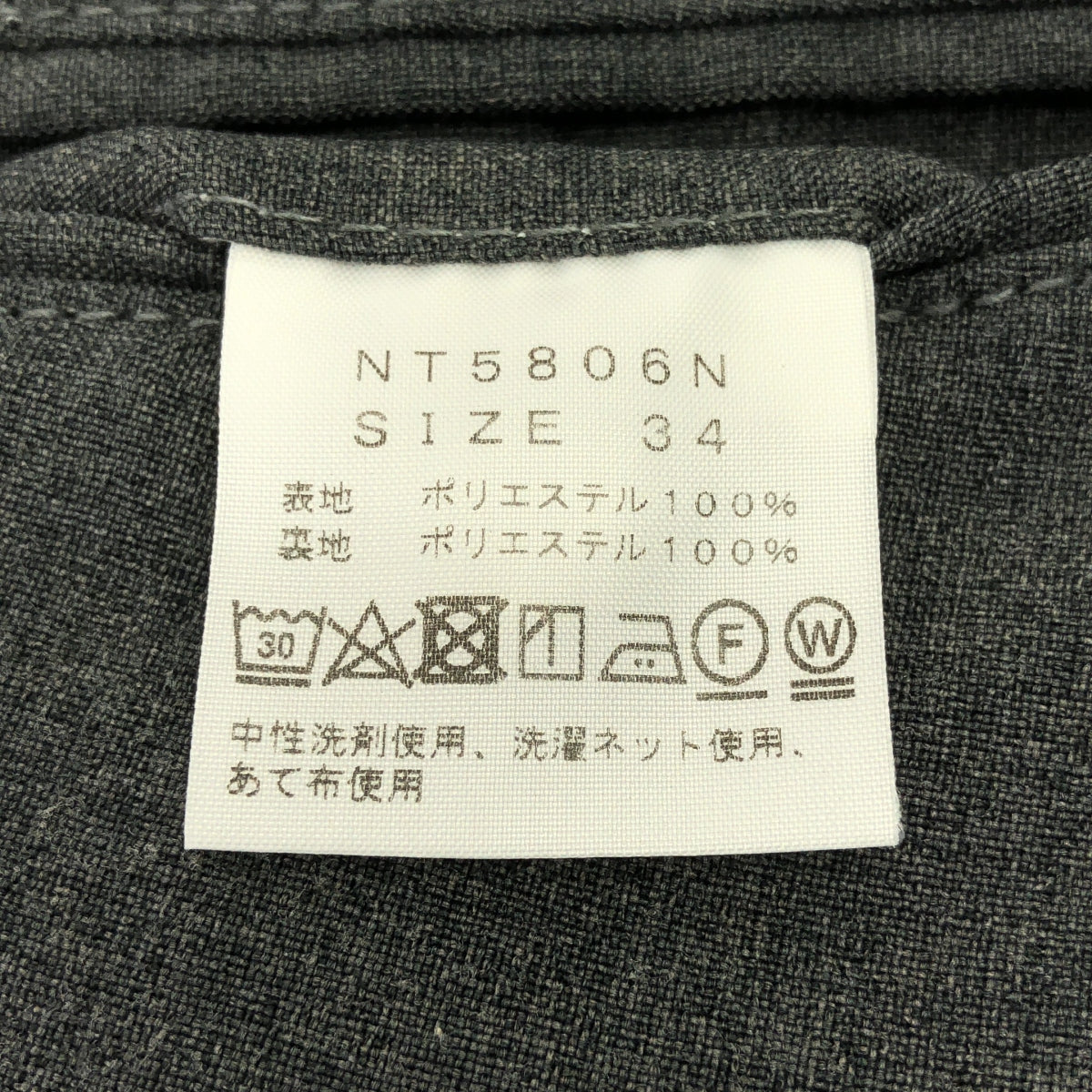 THE NORTH FACE PURPLE LABEL | 聚酯熱帶東方長褲 / NT5806N | 尺寸 34 | 男款