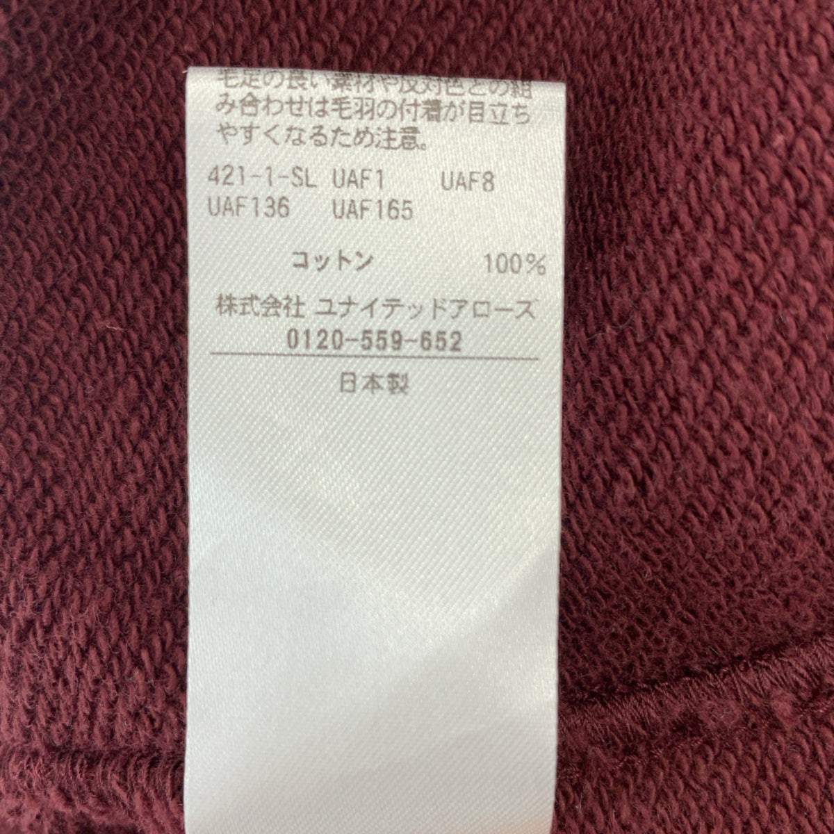 LOEFF / ロエフ | コットン クルーネック スウェット トレーナー |