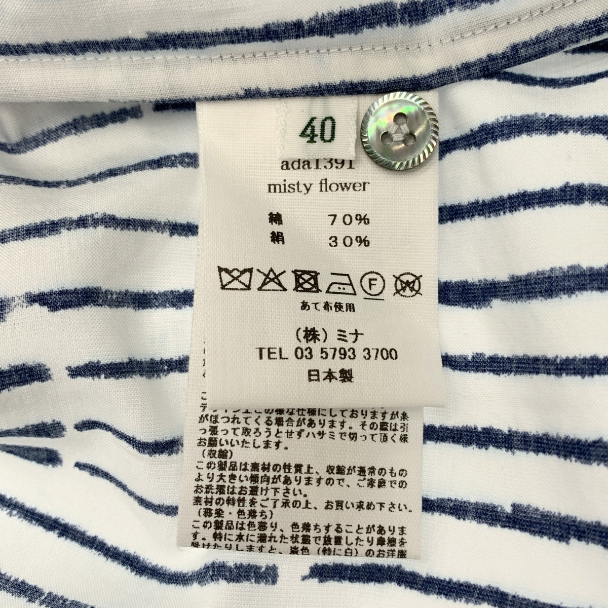 mina perhonen / 미나펠호넨 | 2025-26 a/w | misty flower 꽃 스트라이프 라운드 컬러 셔츠 | 40 |