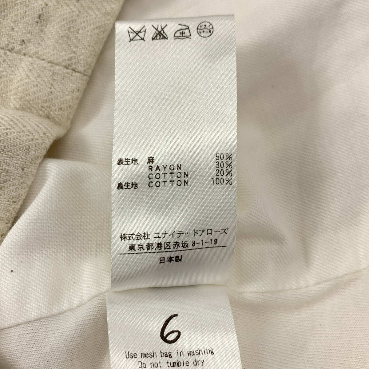 【美品】  6(ROKU) BEAUTY&YOUTH / ロクビューティーアンドユース | BUSTIER / ビスチェ トップス / 裏地付き | 38 | エクリュ | レディース
