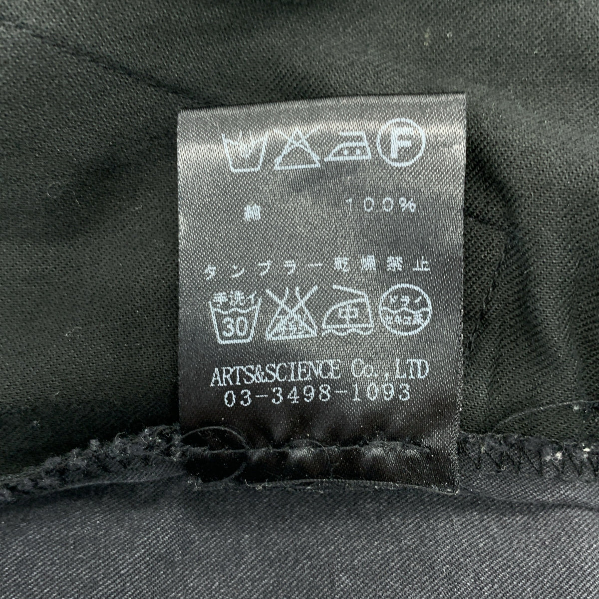 ARTS&SCIENCE / アーツアンドサイエンス | コットン テーパード イージーパンツ | 2 | ブラック | レディース