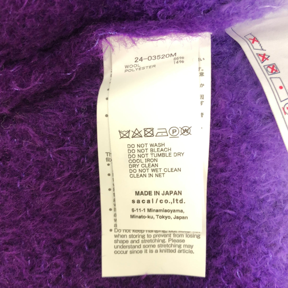 sacai / サカイ | 2024AW | GRADATION バイカラー ニット セーター | 2 | メンズ