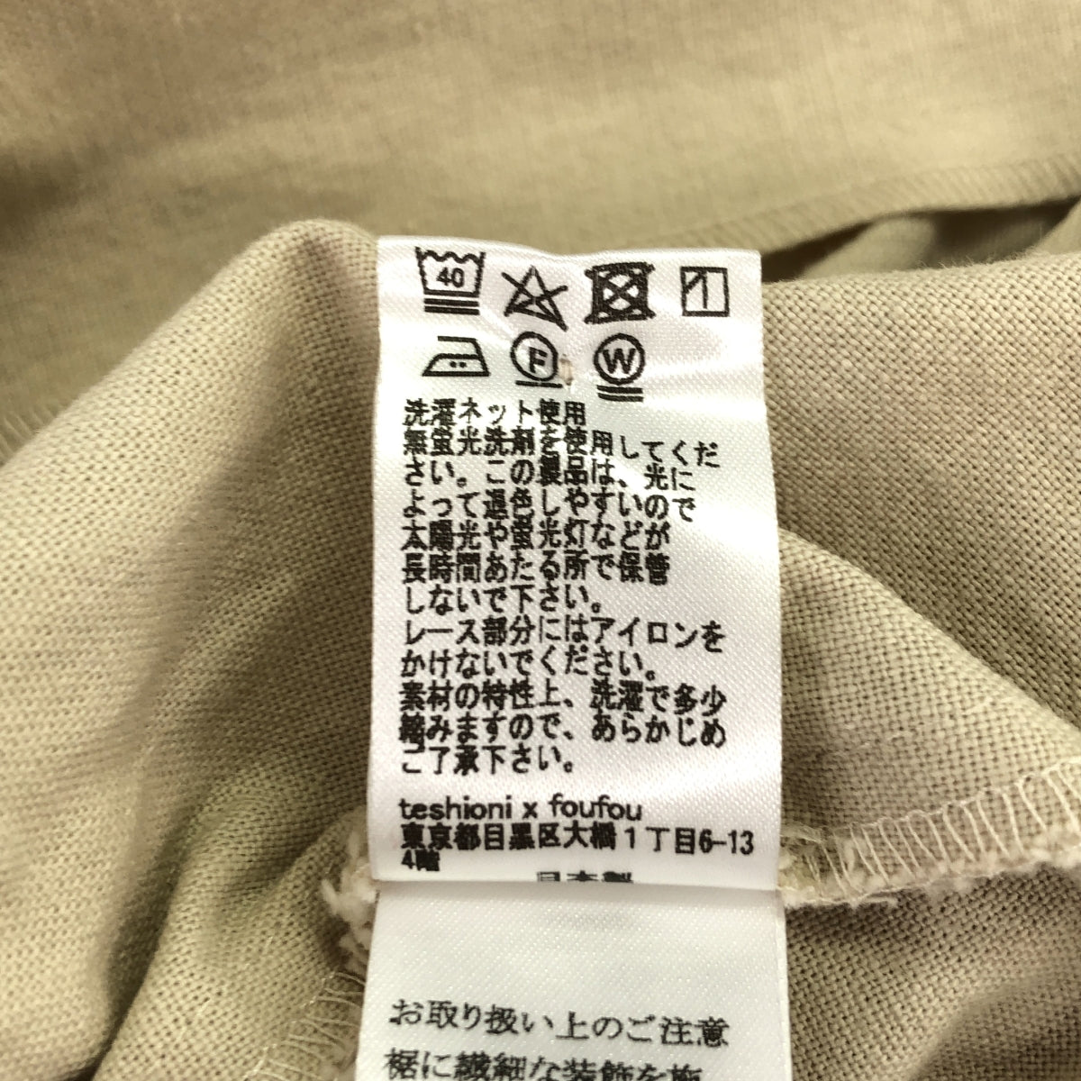 foufou / フーフー | CANDY DRESS CRAZY GARDEN high neck gather dress ギャザードレス | 1 | ベージュ | レディース