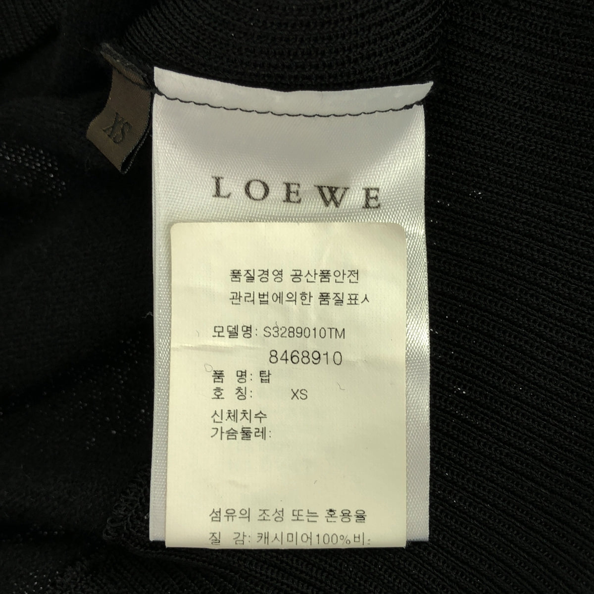 LOEWE / 로에베 | 울 니트 풀오버 | XS | 블랙 | 여성