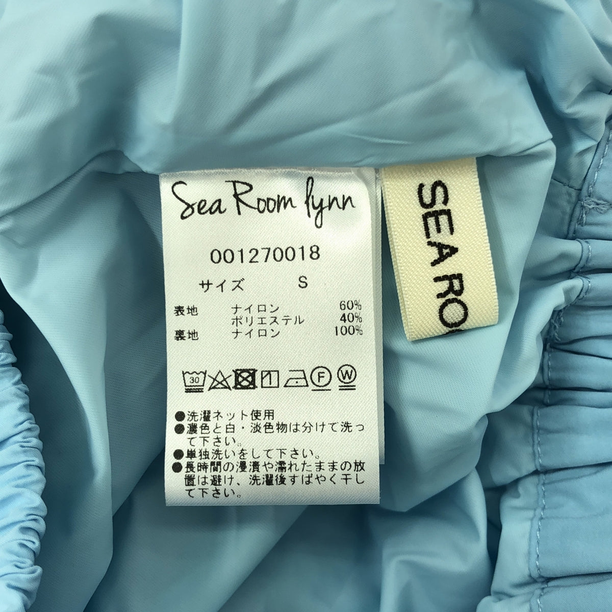 SeaRoomlynn / 씨룸린 | nylon 볼륨 풍선 스커트 | S | 블루 | 여성