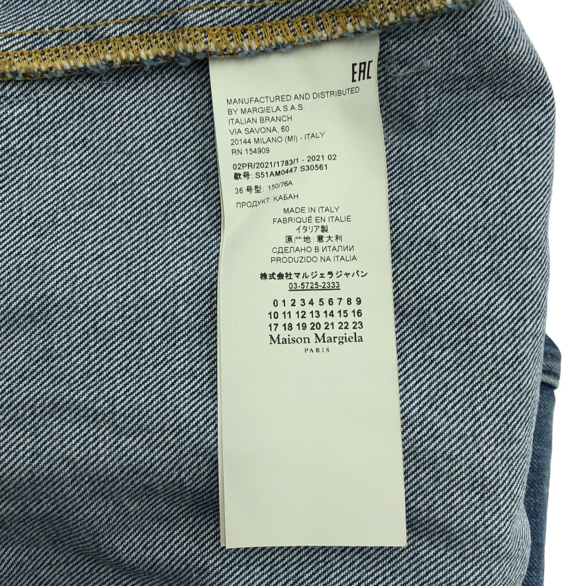 Maison Margiela | 2021SS | 牛仔外套 | 漂白剪裁無領牛仔外套 | 36 | 靛藍 | 女款