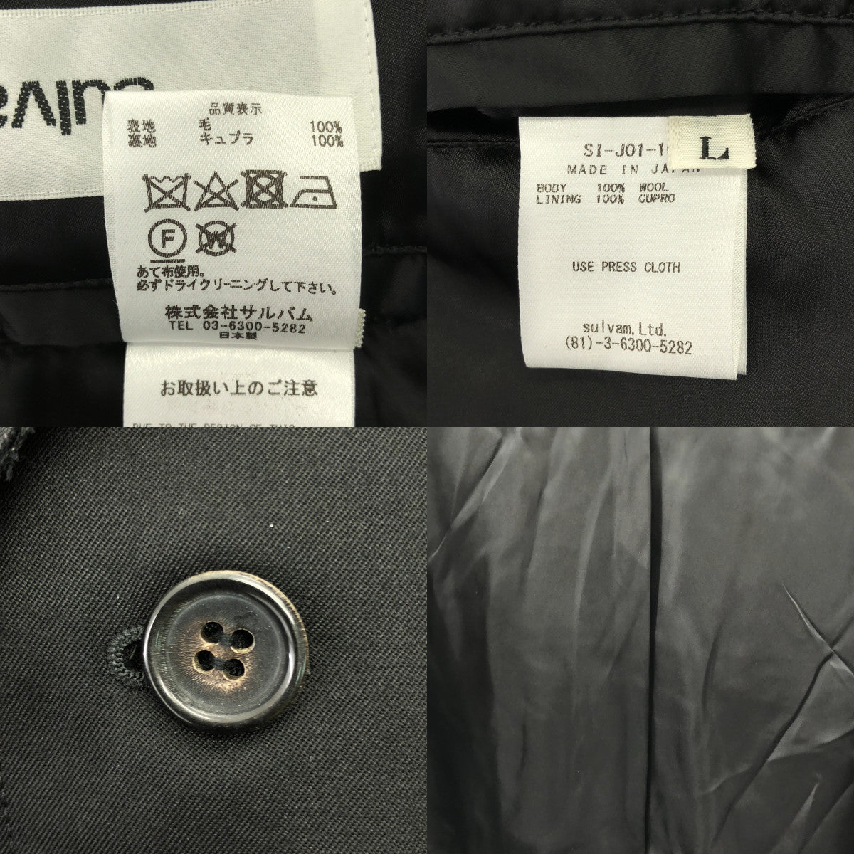 sulvam | 短版外套 | 剪裁單排扣外套 | 全襯裡 | L碼 | 黑色 | 男款