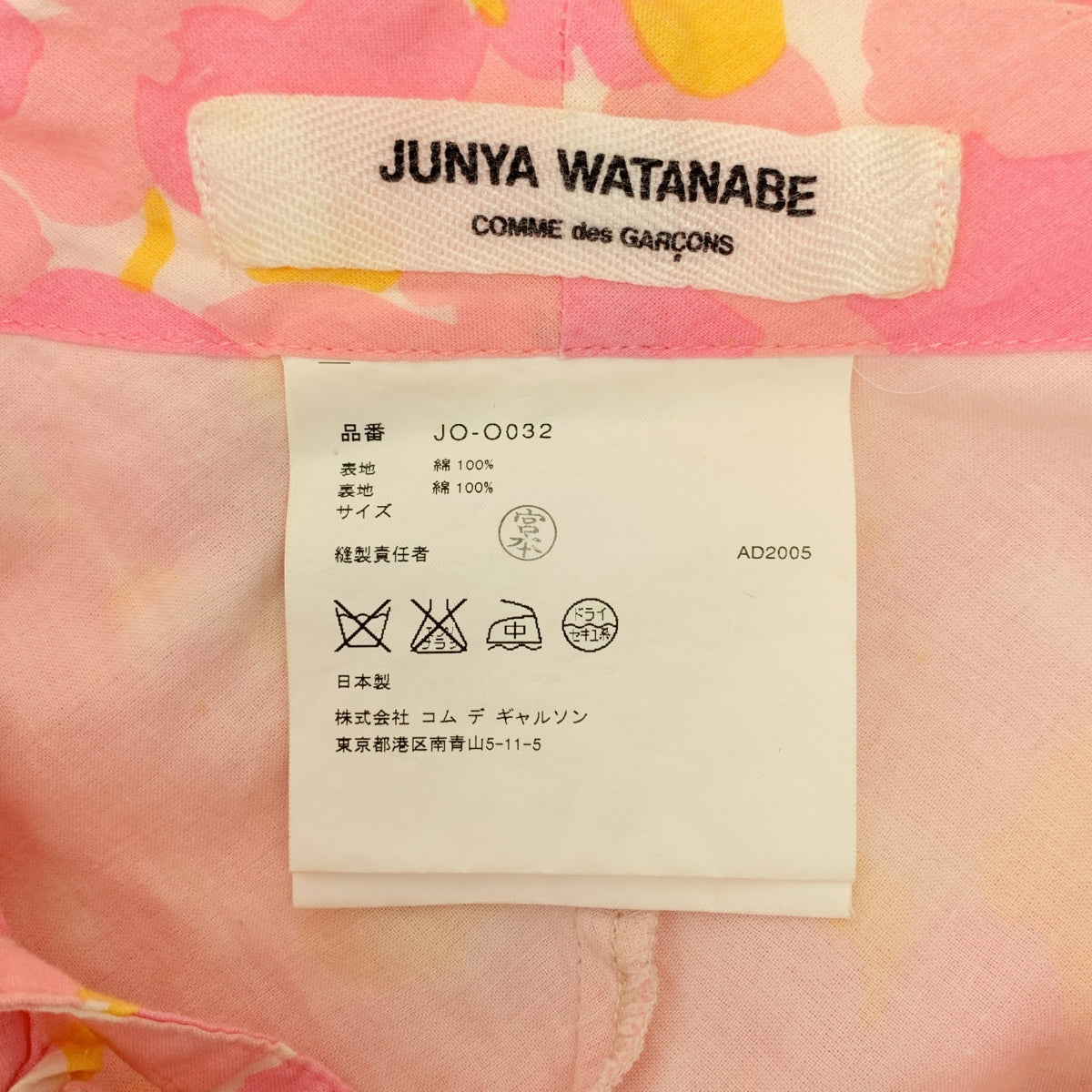 JUNYA WATANABE COMME des GARCONS / ジュンヤワタナベ | 2005SS | コットン フラワー柄 フロントギャザー キャミソール ワンピース |