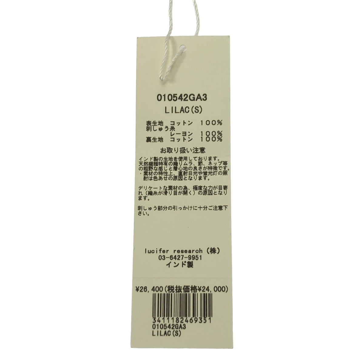 【新品】  ne Quittez pas / ヌキテパ | 2025SS | Cotton Voile Stripe Sleeveless Embroidery Dress コットンボイル ストライプ ノースリーブ ワンピース | S | パープル / ホワイト / ブラウン | レディース