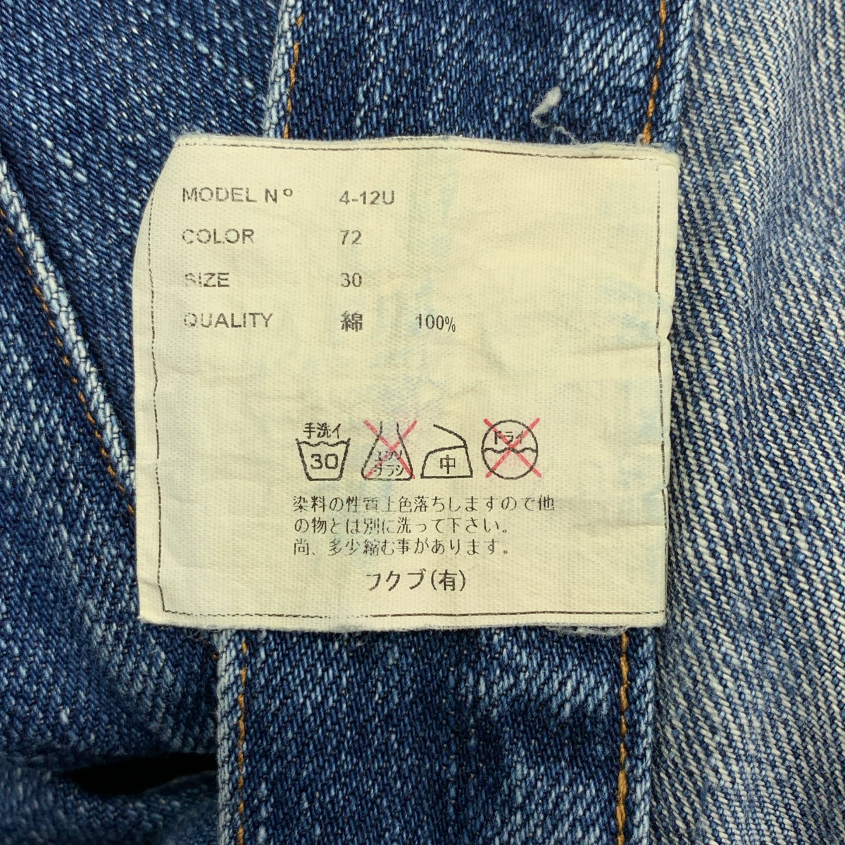 YAECA / ヤエカ | セルビッチ ストレート デニムパンツ | 30 | インディゴ | レディース