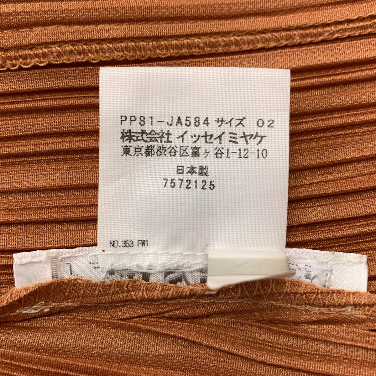 PLEATS PLEASE ISSEY MIYAKE / プリーツプリーズイッセイミヤケ | 2018SS | プリーツ フリンジ ロングカーディガン | 3 | オレンジ | レディース