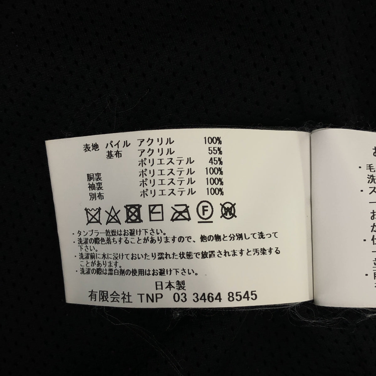 nonnative / ノンネイティブ | × Liberty / リバティ 別注 EXPLORER JACKET ACRYL HIGH PILE / ボア フリースジャケット | 1 | パープル | レディース