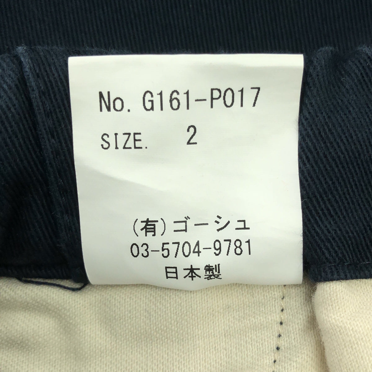 ゴーシュ / ゴーシュ | カツラギ ワイド パンツ | 2 | ネイビー | レディース