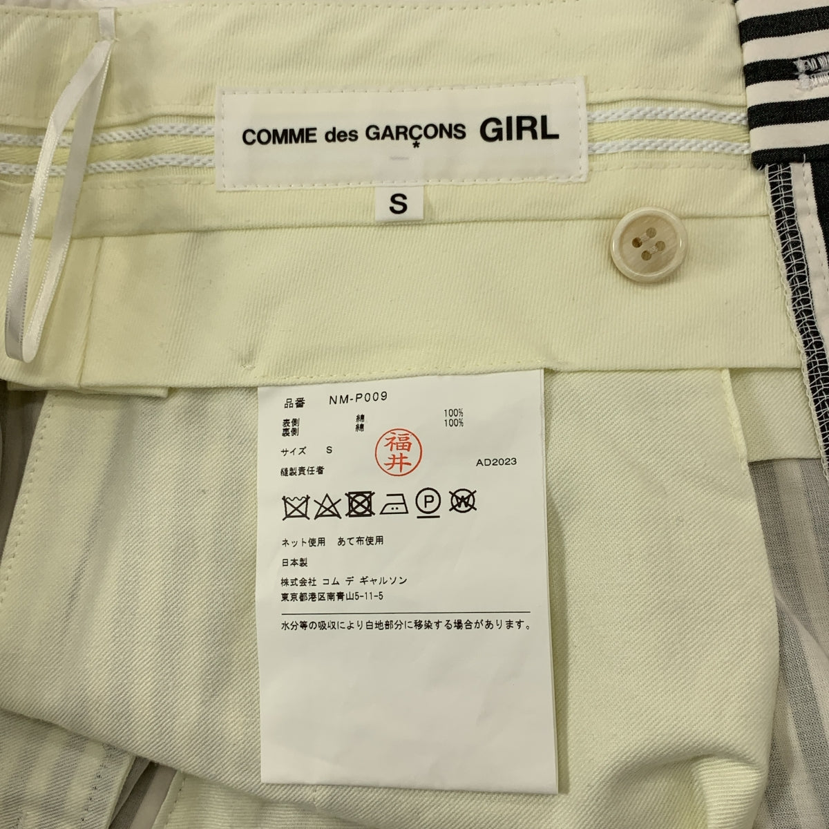 COMME des GARCONS GIRL / コムデギャルソンガール | 2024SS | コットン ストライプ ハーフパンツ | S |