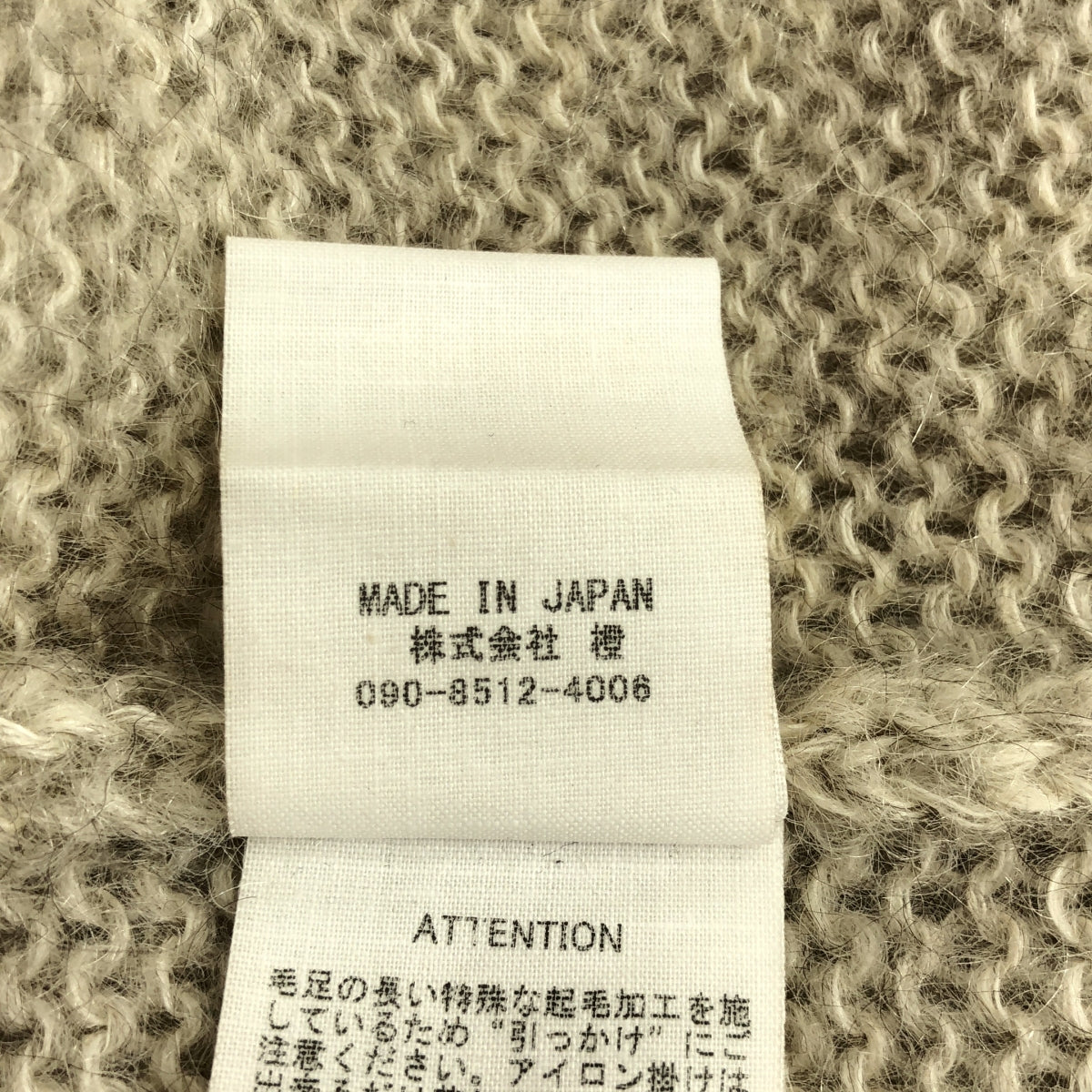 JUN MIKAMI / 준 미카미 | 모헤어 믹스 롱 니트 카디건 | 베이지 | 여성