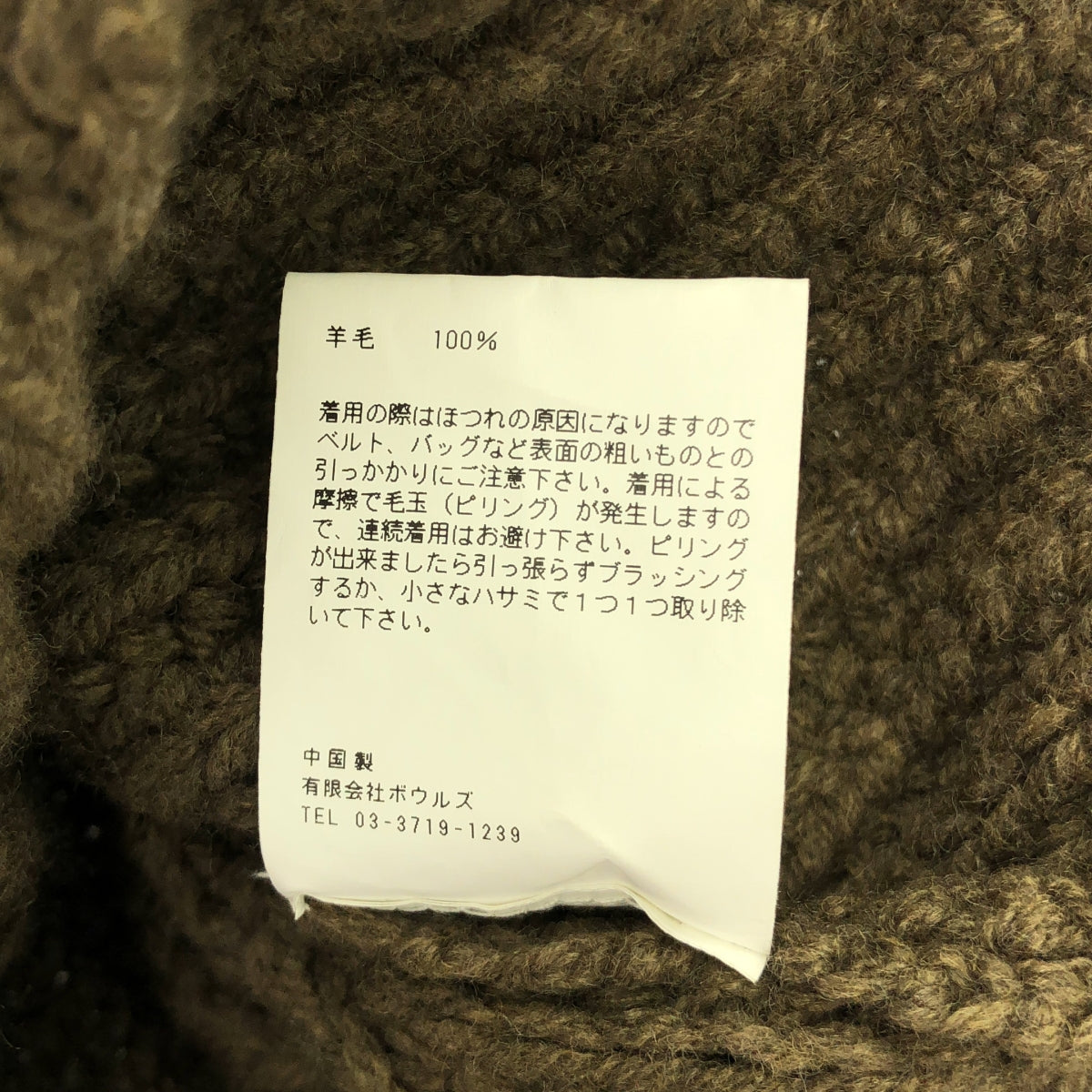 HYKE / 하이크 | RIBBED VEST 리브 니트 베스트 | 1 | 브라운 | 여성