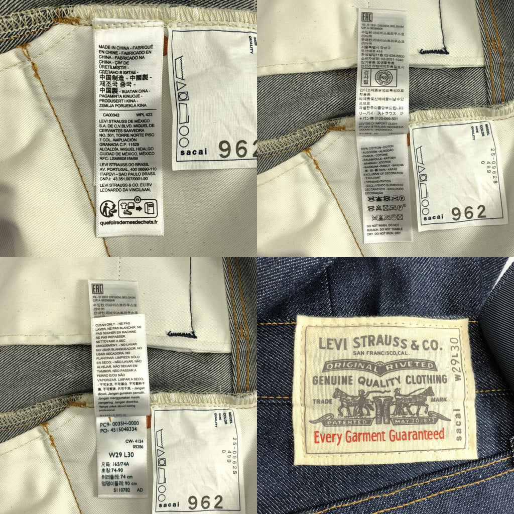 sacai | 2025SS | x Levi's / 寬鬆牛仔褲 | 0 | 男款