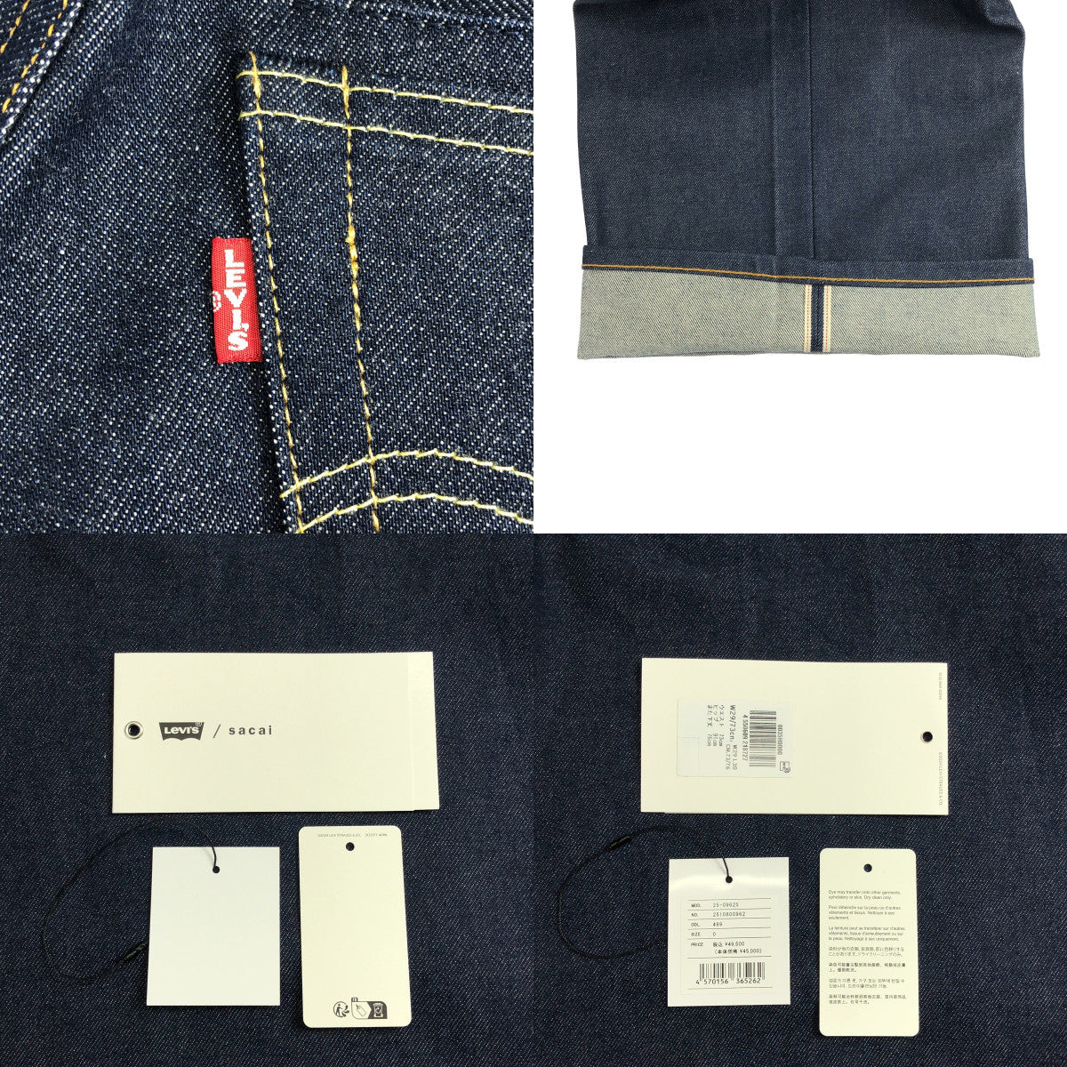 sacai | 2025SS | x Levi's / 寬鬆牛仔褲 | 0 | 男款