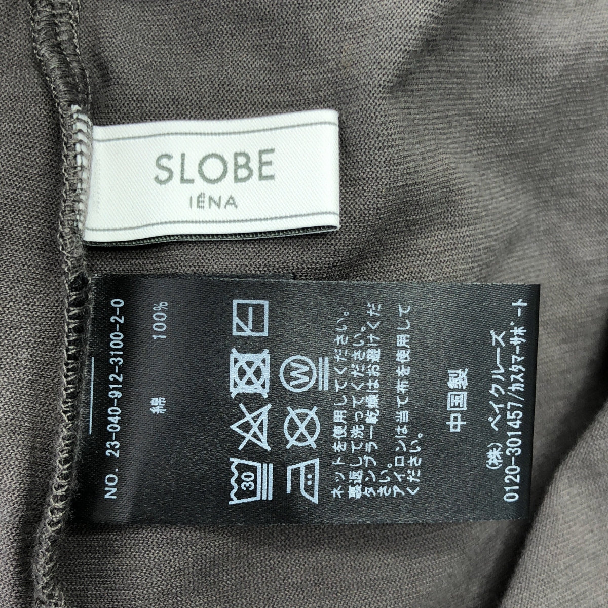 SLOBE IENA | 2023SS | 緊密扭曲針織蓬鬆長袍 | 灰色 | 女款