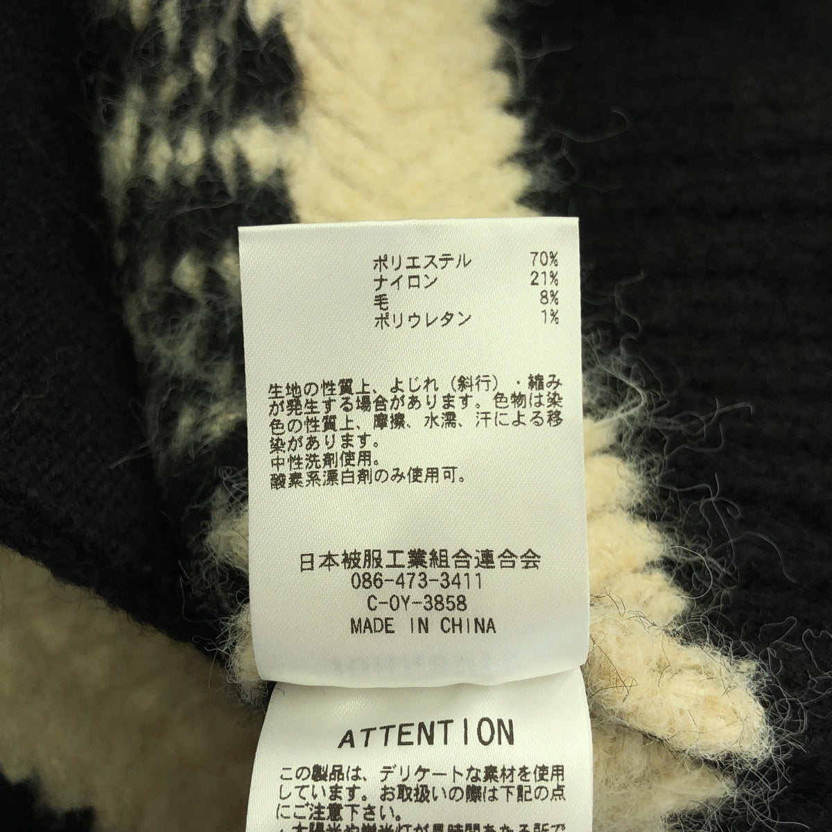 [品相良好] JOHNBULL / 約翰牛 | 2024AW | AP STUDIO Shaggy Horse Cowichan 針織夾克 | F | 黑色/自然色 | 女款