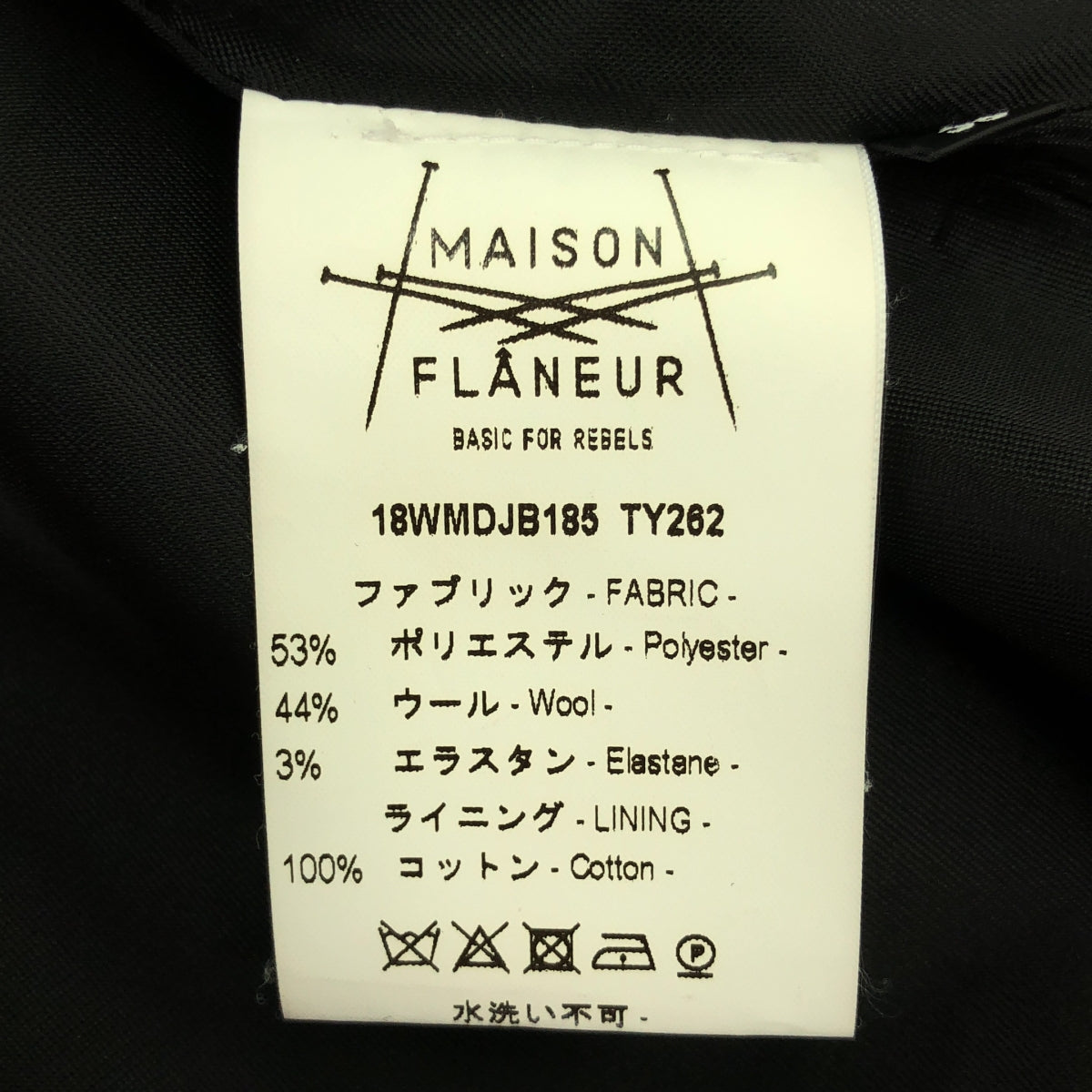 MAISON FLANEUR / メゾンフラネール | ハイネック ダブル オーバー ジャケット / 総裏地 | 38 | ブラック | レディース