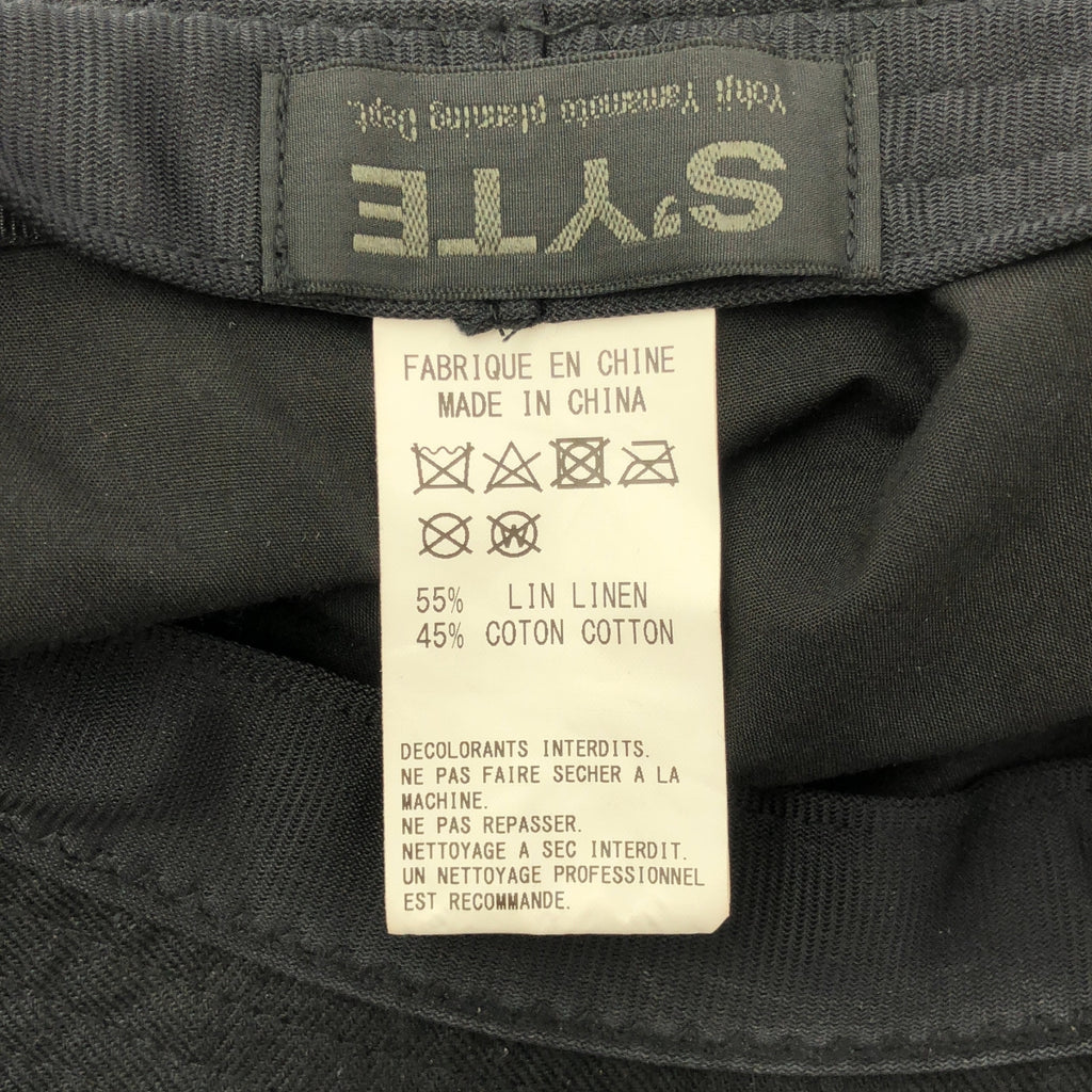 S'YTE YOHJI YAMAMOTO / サイトヨウジヤマモト | Li/C Washer Twill Cut Off Long Brim Hat / カットオフ インサイドアウト バケットハット 帽子 |