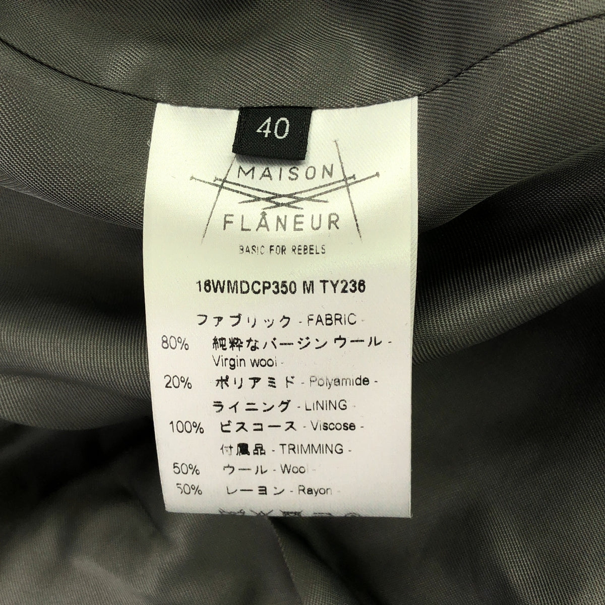 MAISON FLANEUR / メゾンフラネール | ウール チェスターコート | 40 | グレー | レディース