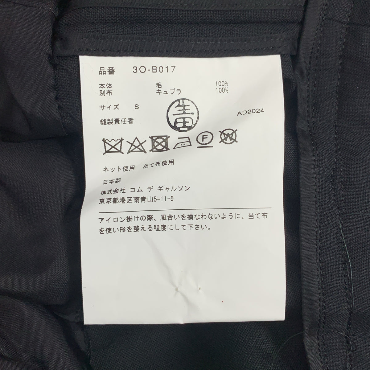 【美品】  noir kei ninomiya / ノワールケイニノミヤ | 2025SS | Cropped Ruffle Top フリル ノースリーブ トップス | S | ブラック | レディース