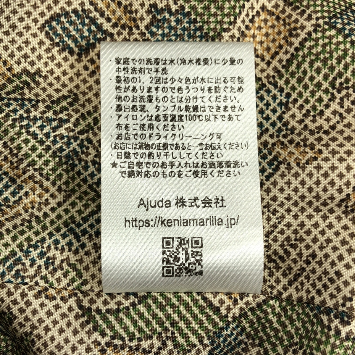 keniamarilia / ケニアマリリア | シルク 総柄 ロングスリーブシャツ | S | マルチカラー | メンズ