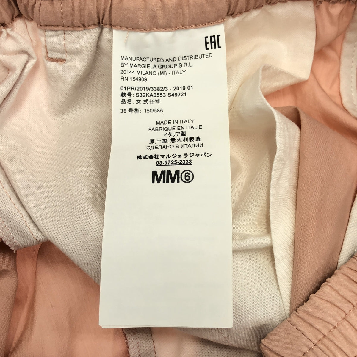 MM6 Maison Margiela / エムエムシックスメゾンマルジェラ | コットン ポリエステル イージー ワイドパンツ | 36 | レディース