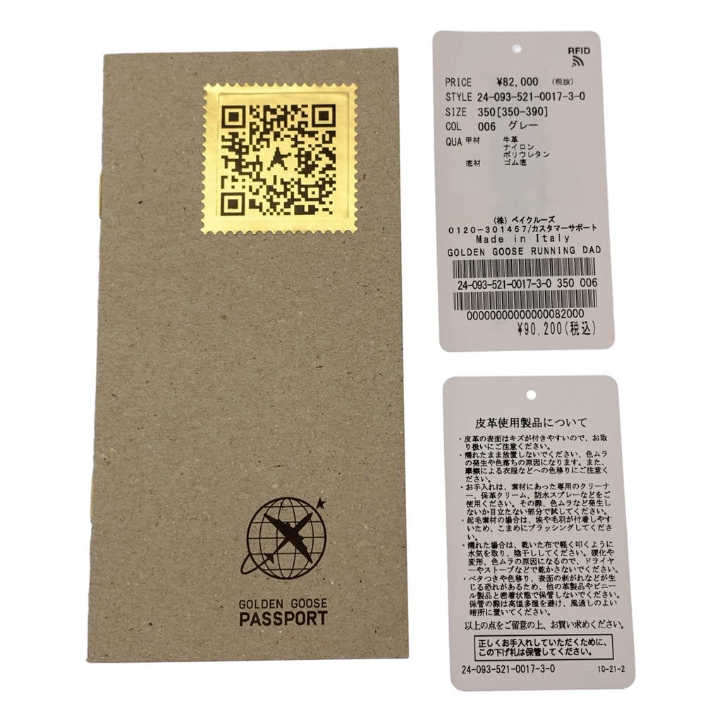 GOLDEN GOOSE / 골든구스 | 2024AW | DAD-STAR 빈티지 가공 로우 컷 스니커즈 | 35 | 여성