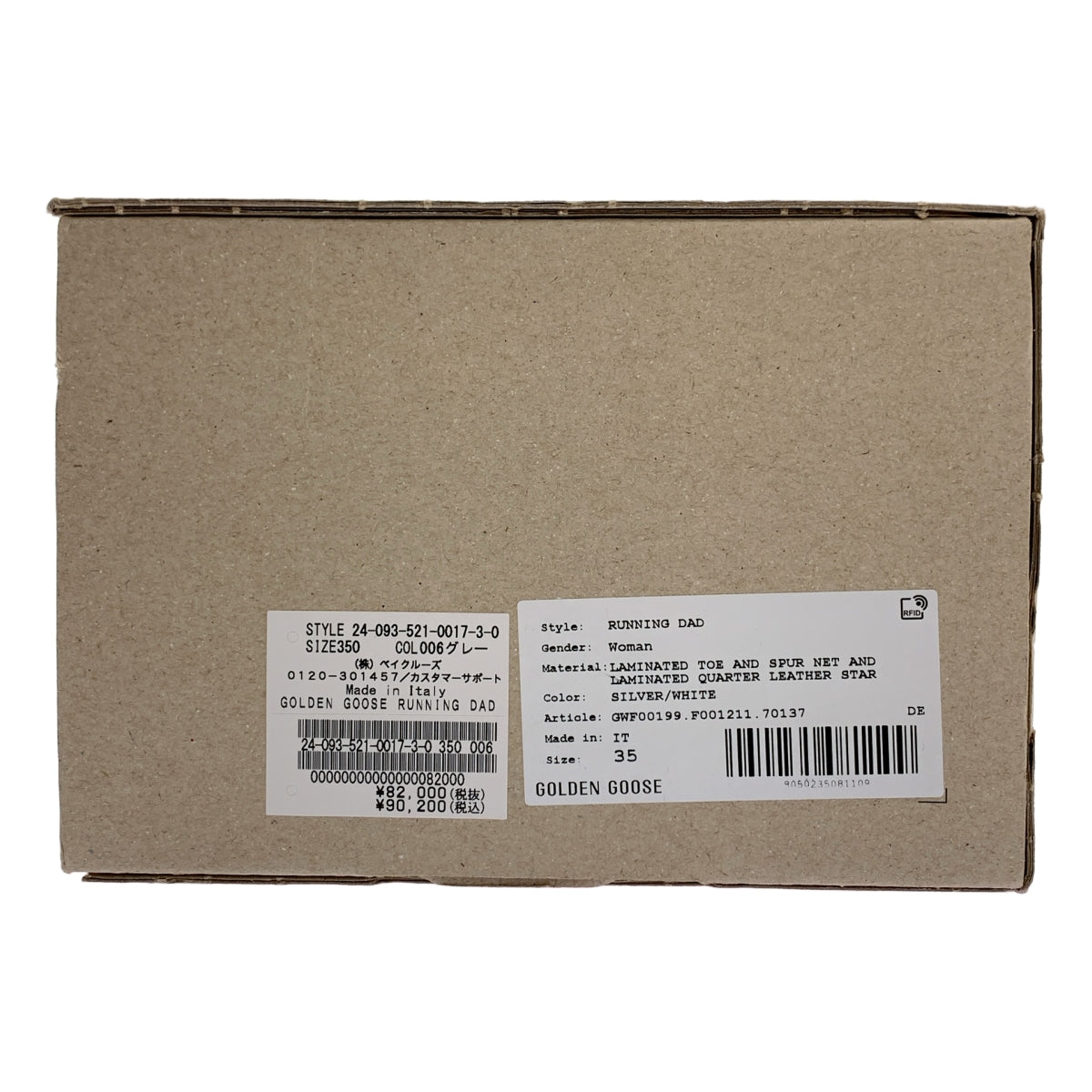 GOLDEN GOOSE / 골든구스 | 2024AW | DAD-STAR 빈티지 가공 로우 컷 스니커즈 | 35 | 여성