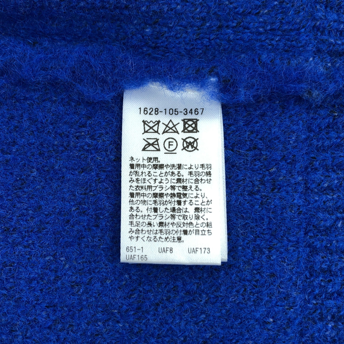 BEAUTY&YOUTH / ビューティーアンドユース | シャギーニットクルーネックカーディガン | ブルー | レディース