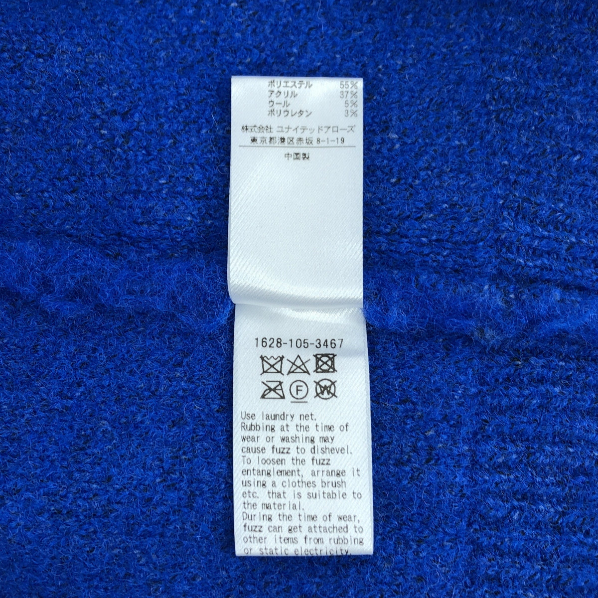 BEAUTY&YOUTH / ビューティーアンドユース | シャギーニットクルーネックカーディガン | ブルー | レディース