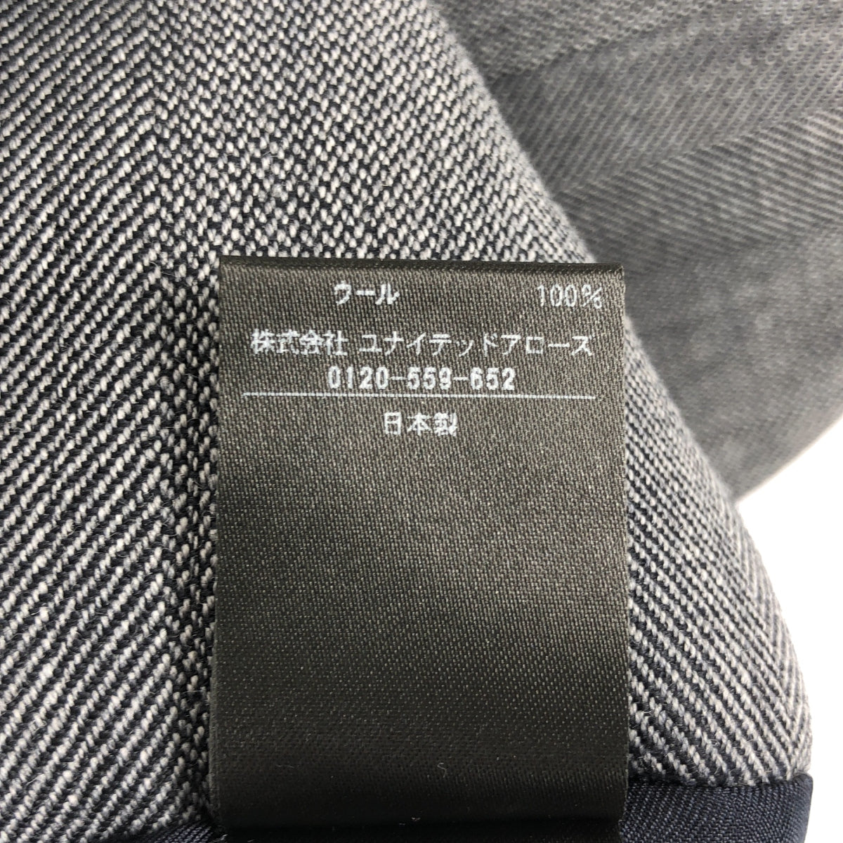 Drawer / ドゥロワー | FALL1 ヘリンボーンノースリーブ Vネック