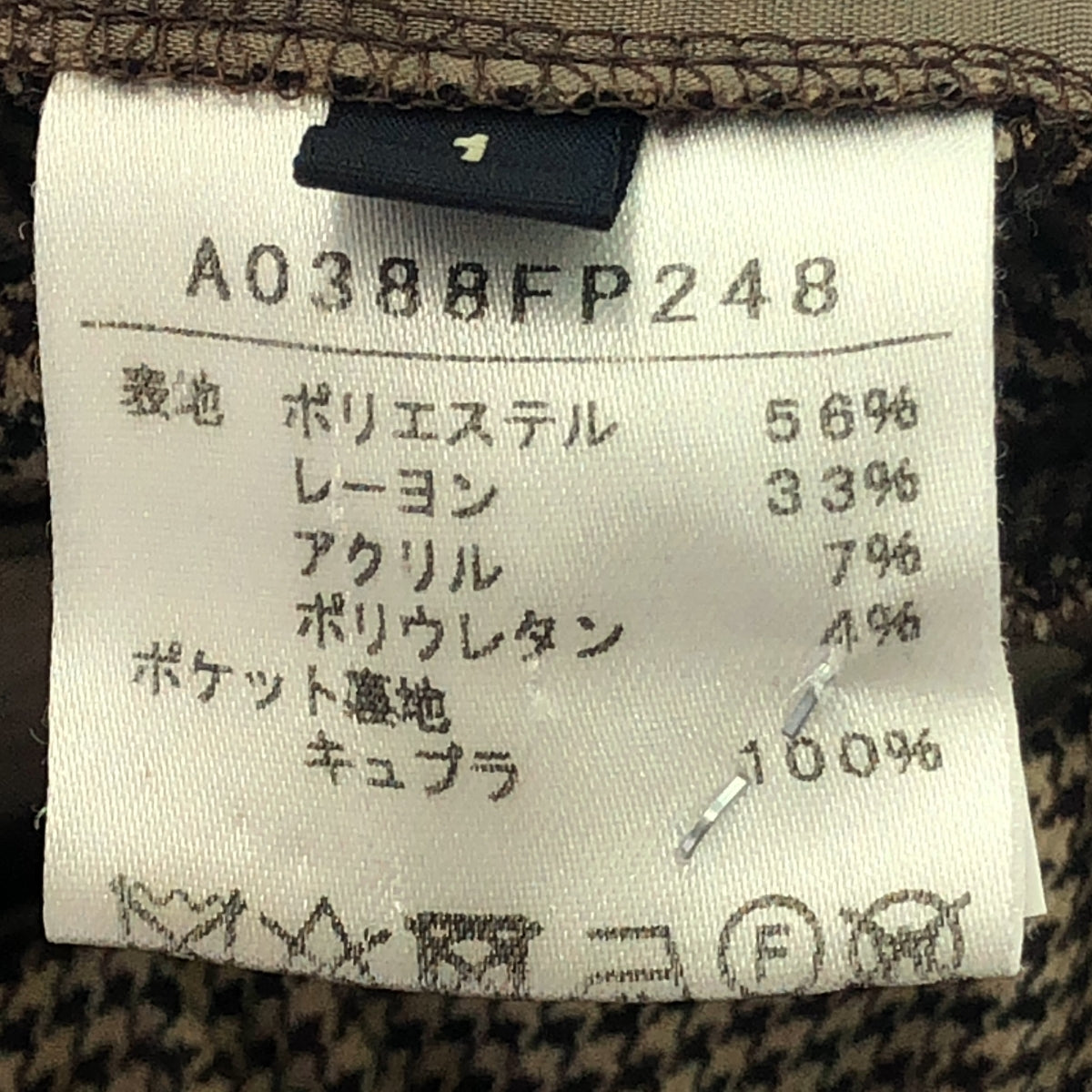 martinique / マルティニーク | 千鳥格子 チェック柄 テーパード パンツ | 1 | ブラウン系 | レディース