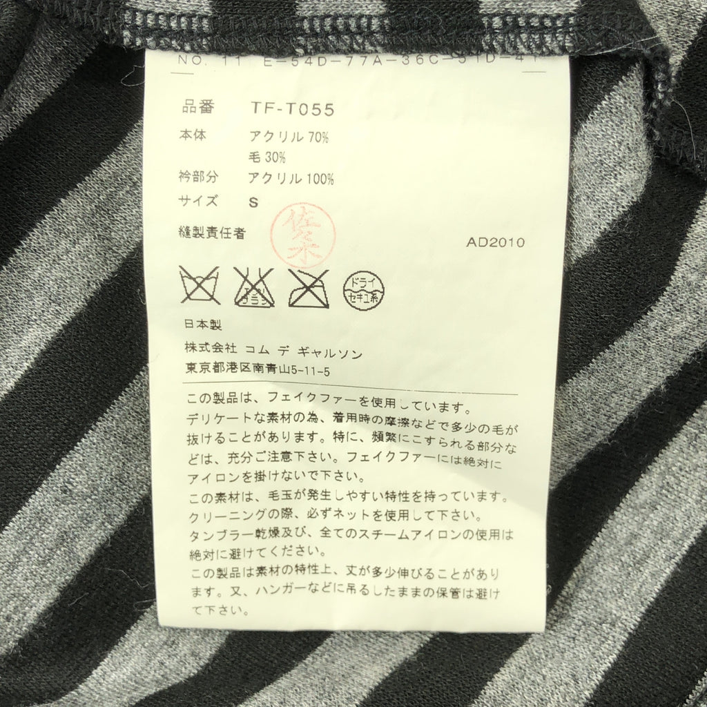 tricot COMME des GARCONS / Tricom De Galson | 2010AW | 양털 칼라 테두리 원피스 | S |